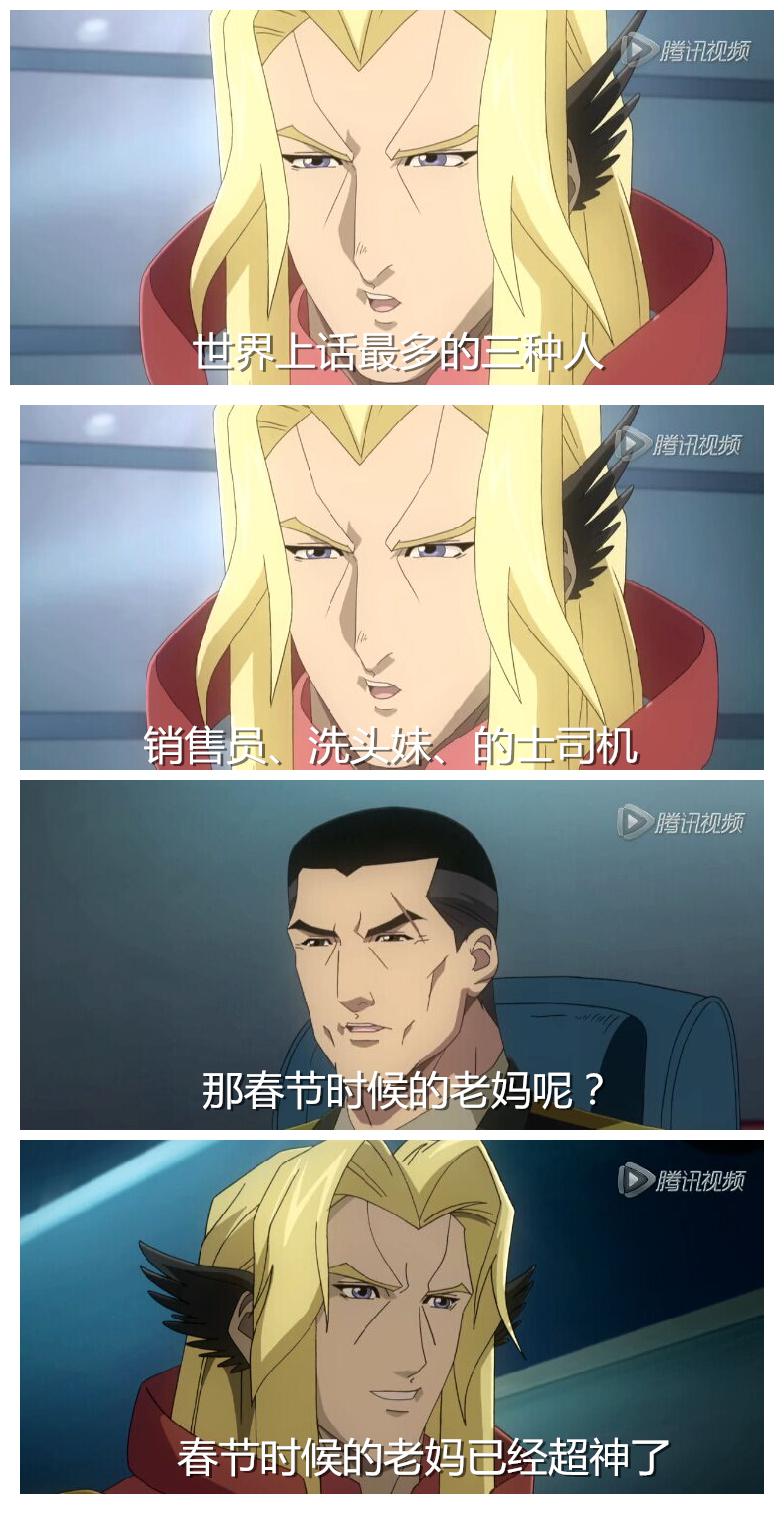 吐槽话最多的人之正义红师版【转】