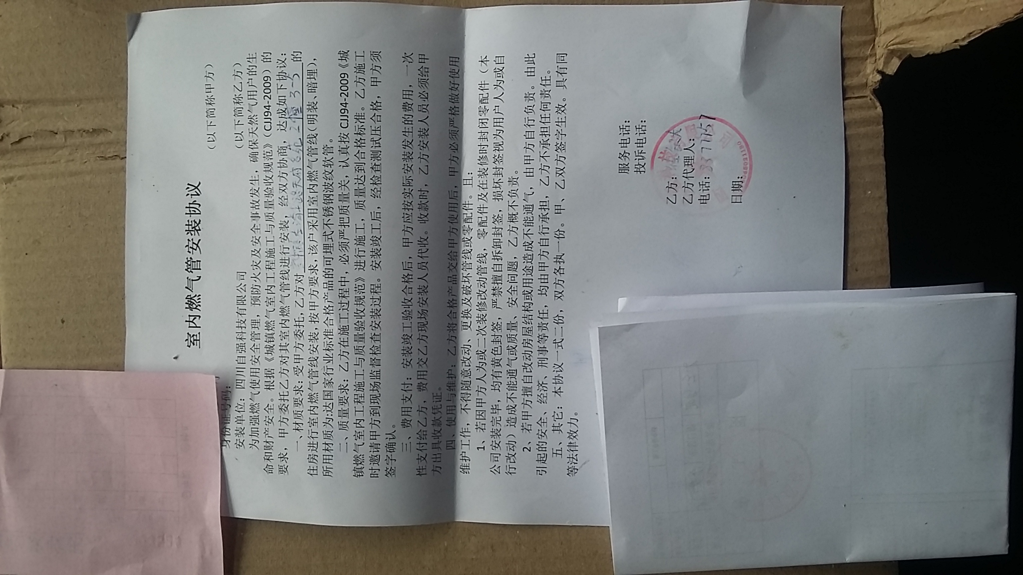 20150306_172125.jpg