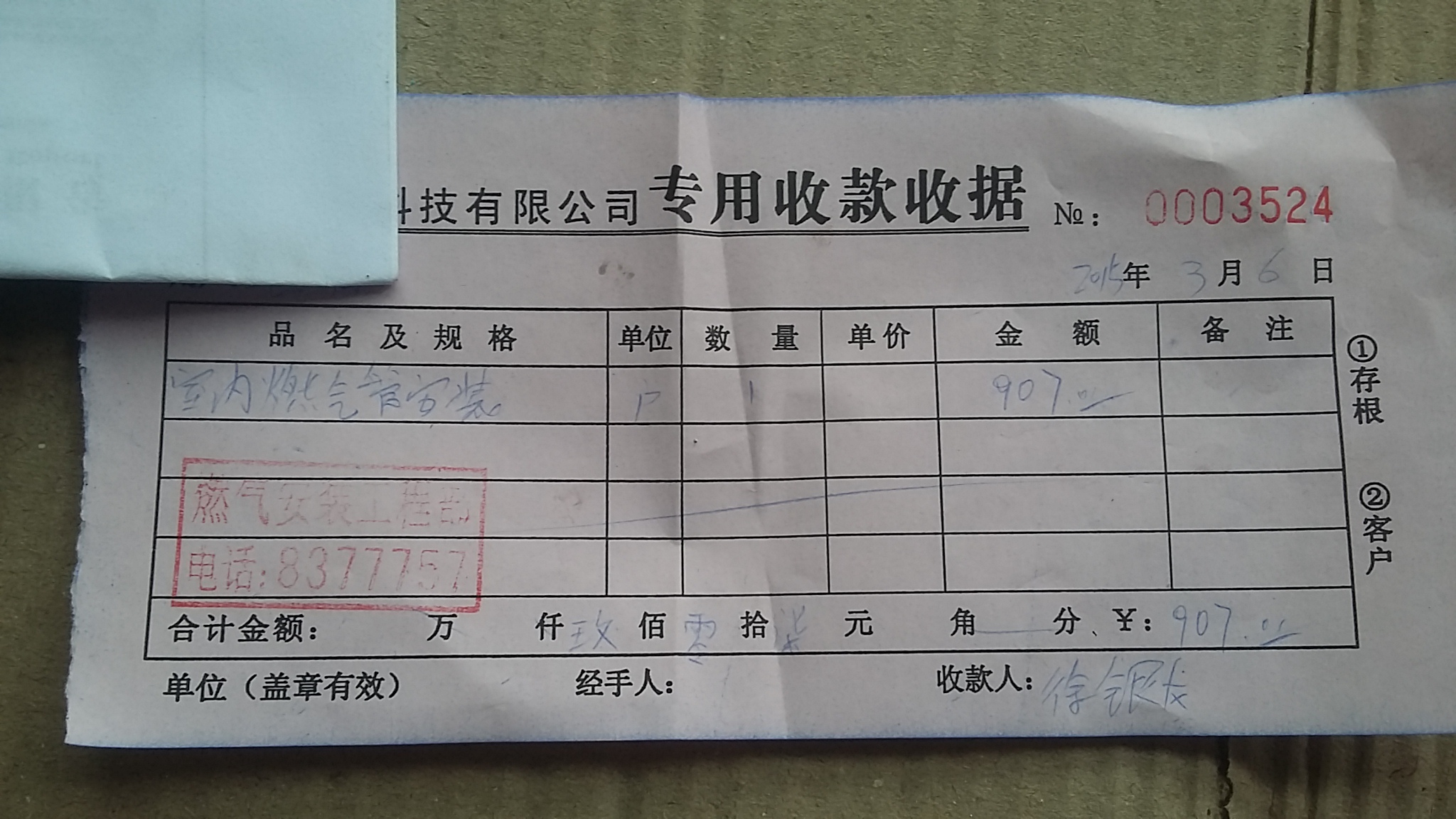20150306_172155.jpg
