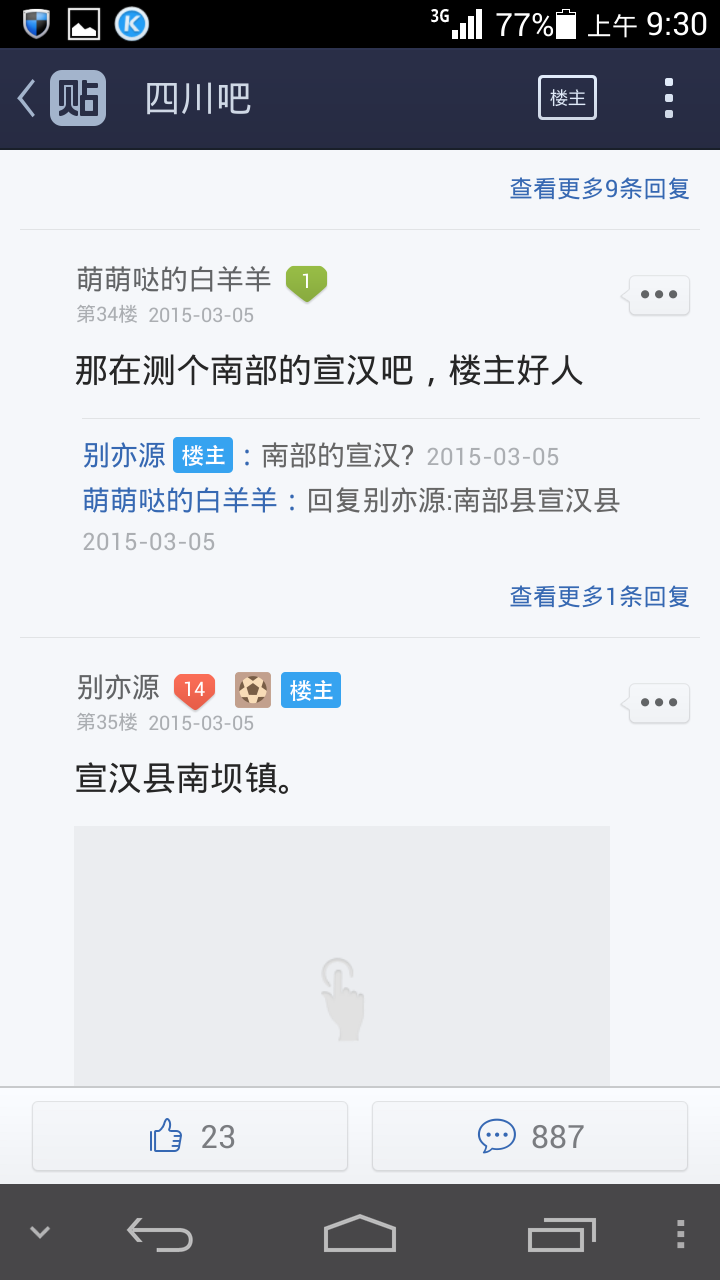 Screenshot_2015-03-15-09-30-16.png