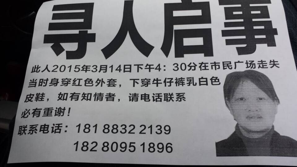 急求好心人帮助!