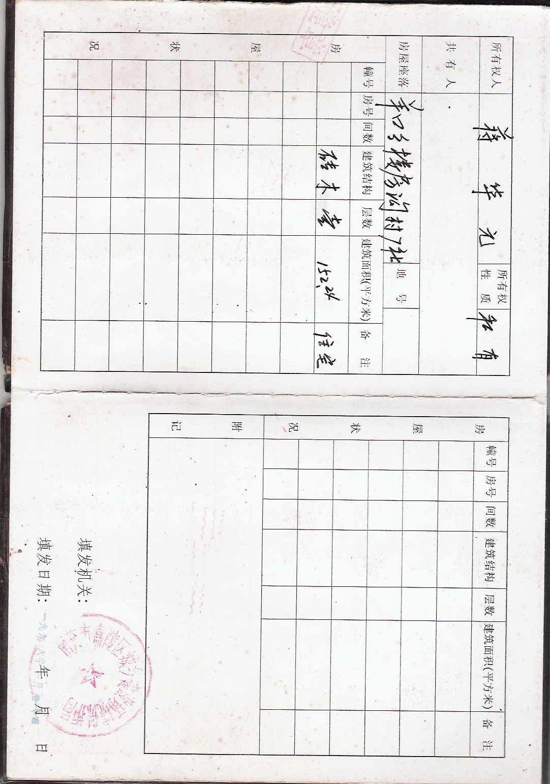 Scan-150111-0013.jpg