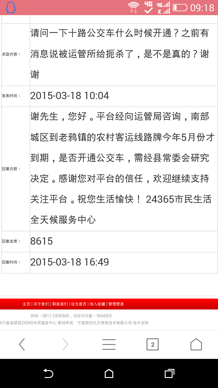 Screenshot_2015-03-27-09-18-44.png