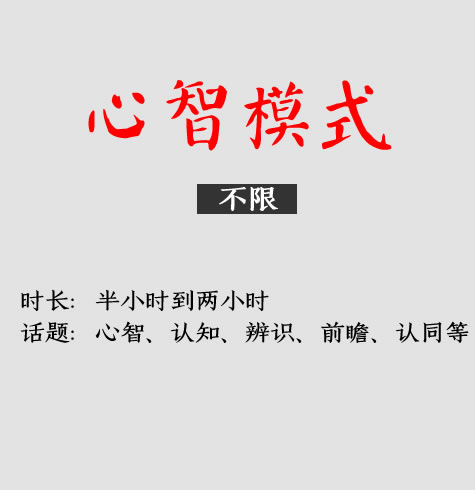 新存在-个人软实力整体提升咨询,个人心智模式,情感,学业,就业,创业