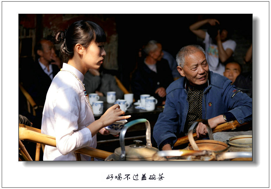 好喝不過蓋碗茶-麻辣攝影-麻辣社區 四川第一網絡社區 你的言論 影響