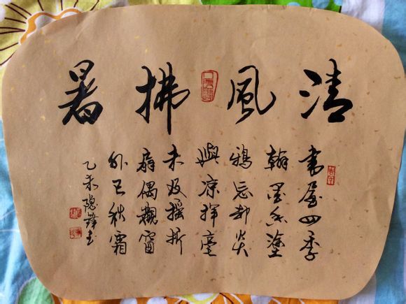 网络书画协会荣誉会长张振华书法作品