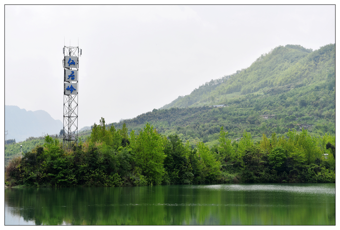 绵竹陈家湾团结水库风光