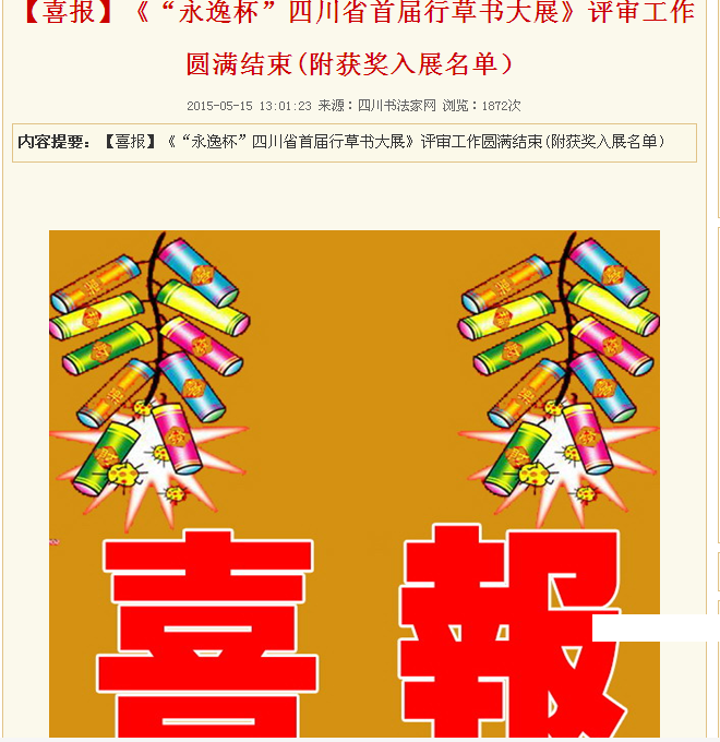QQͼƬ20150517190647.png