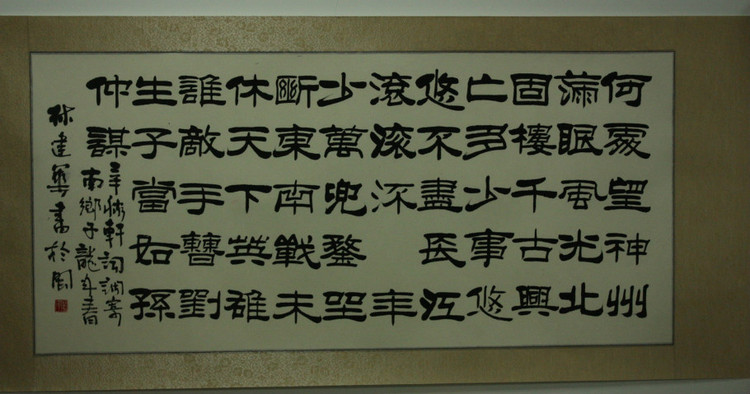 书法家林建华书法作品欣赏