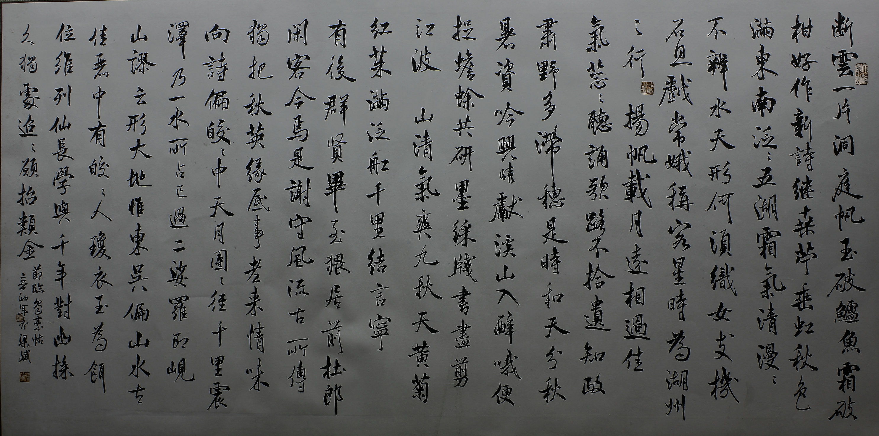 梁斌书法作品欣赏(一)