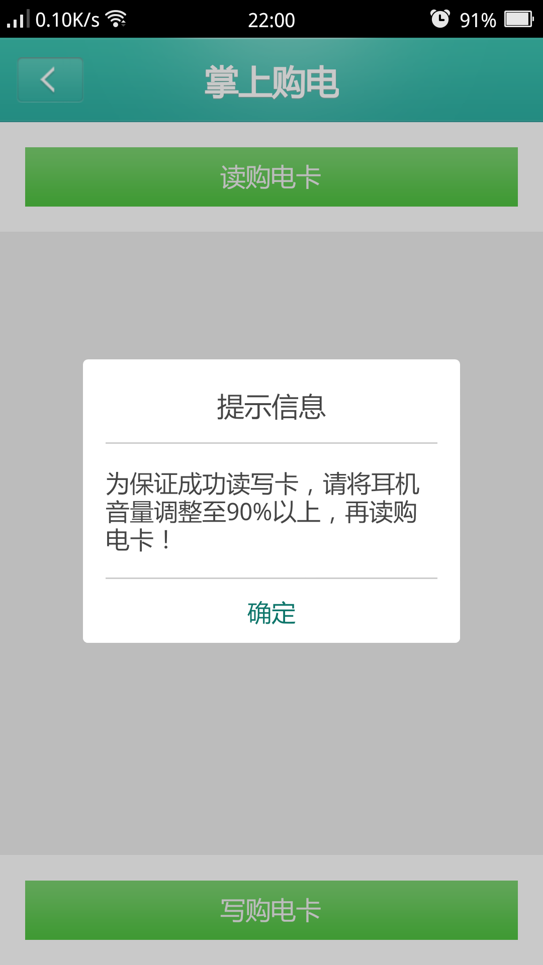 Screenshot_2015-06-07-22-00-42-06.png