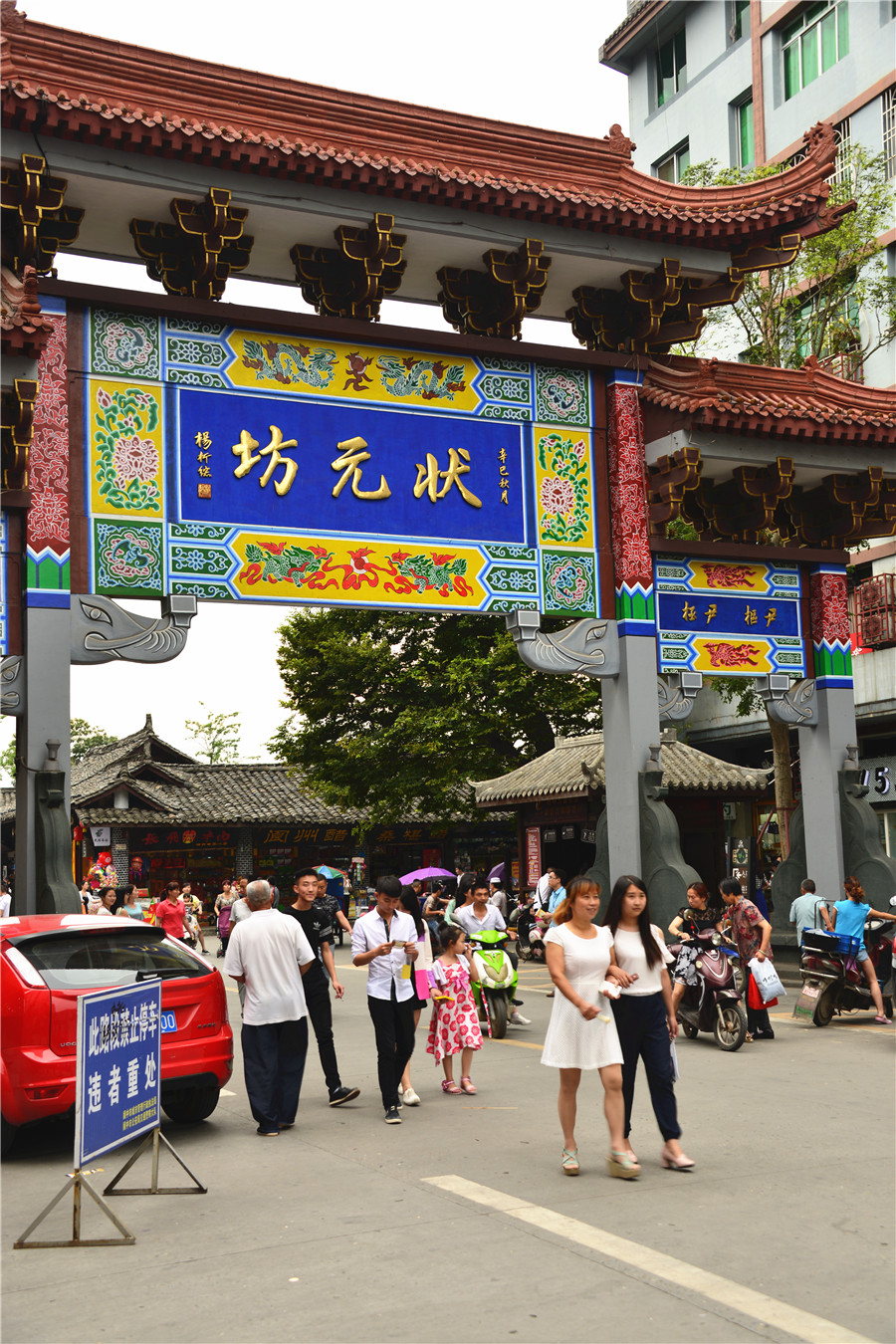 阆中考生 正巧途经古城状元坊 (图)