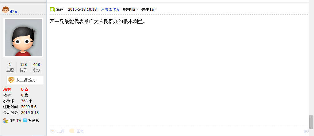 QQͼƬ20150518102430.png