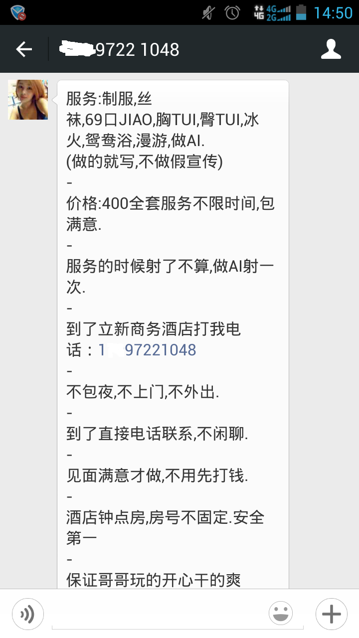 Screenshot_2015-06-24-14-50-42.png
