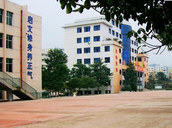 广安教育之邻水心目中的邻水中学