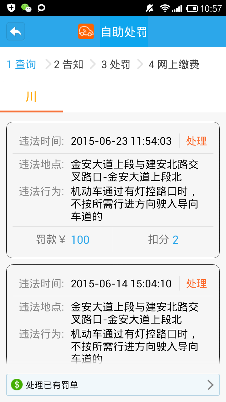 Screenshot_2015-07-11-10-57-36.png