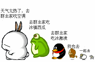 qq图片20150721075042.gif