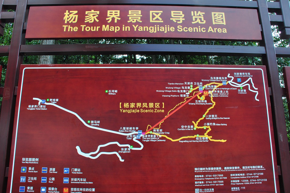 人在旅途---醉美夏日中的张家界(组图)
