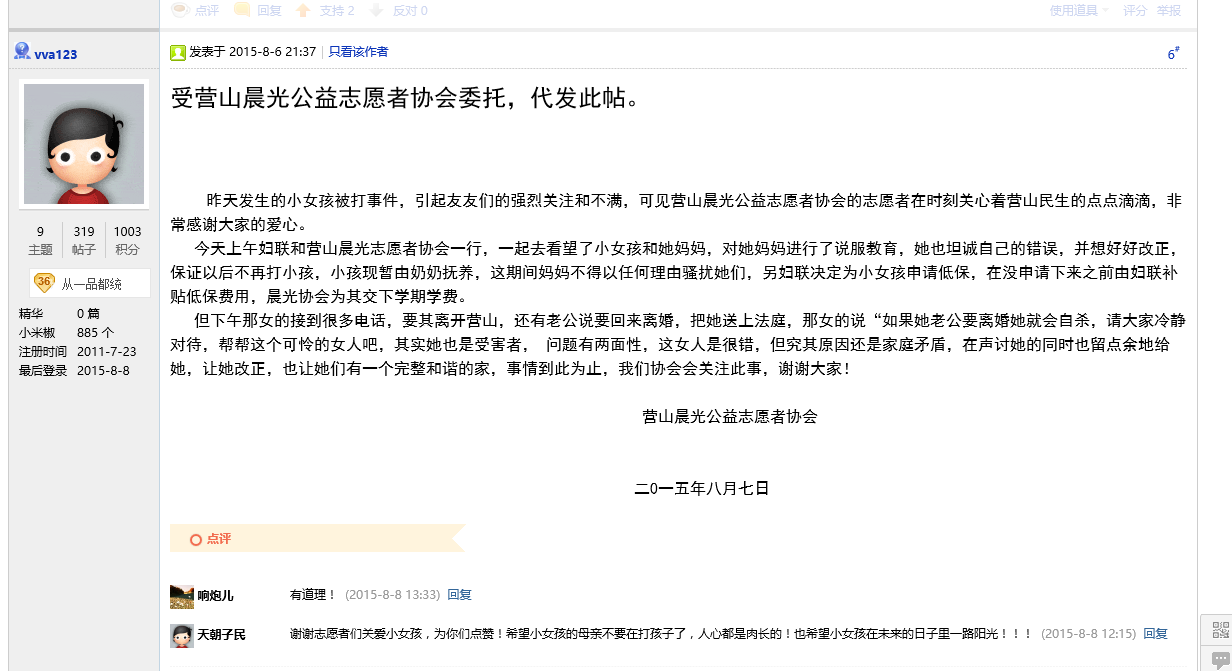 QQͼ20150808221428.png