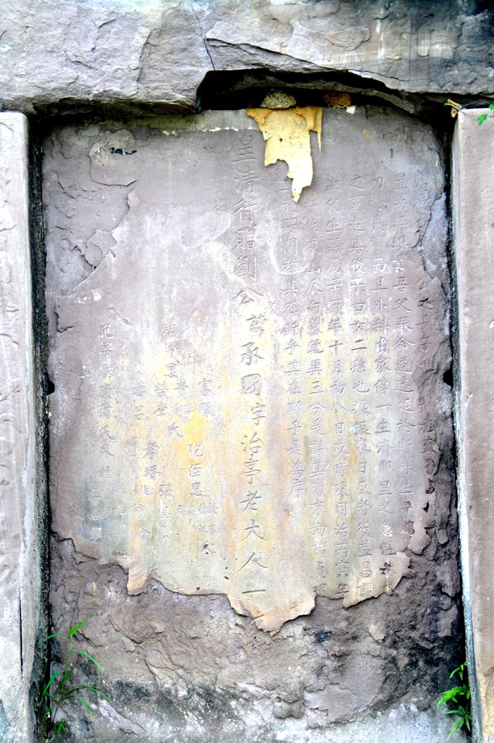 清朝的墓碑等级图片