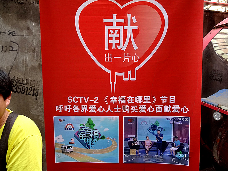 买他们一把干面 就献出三,四角钱爱心 丈夫先天弱视 妻子双肾肿瘤