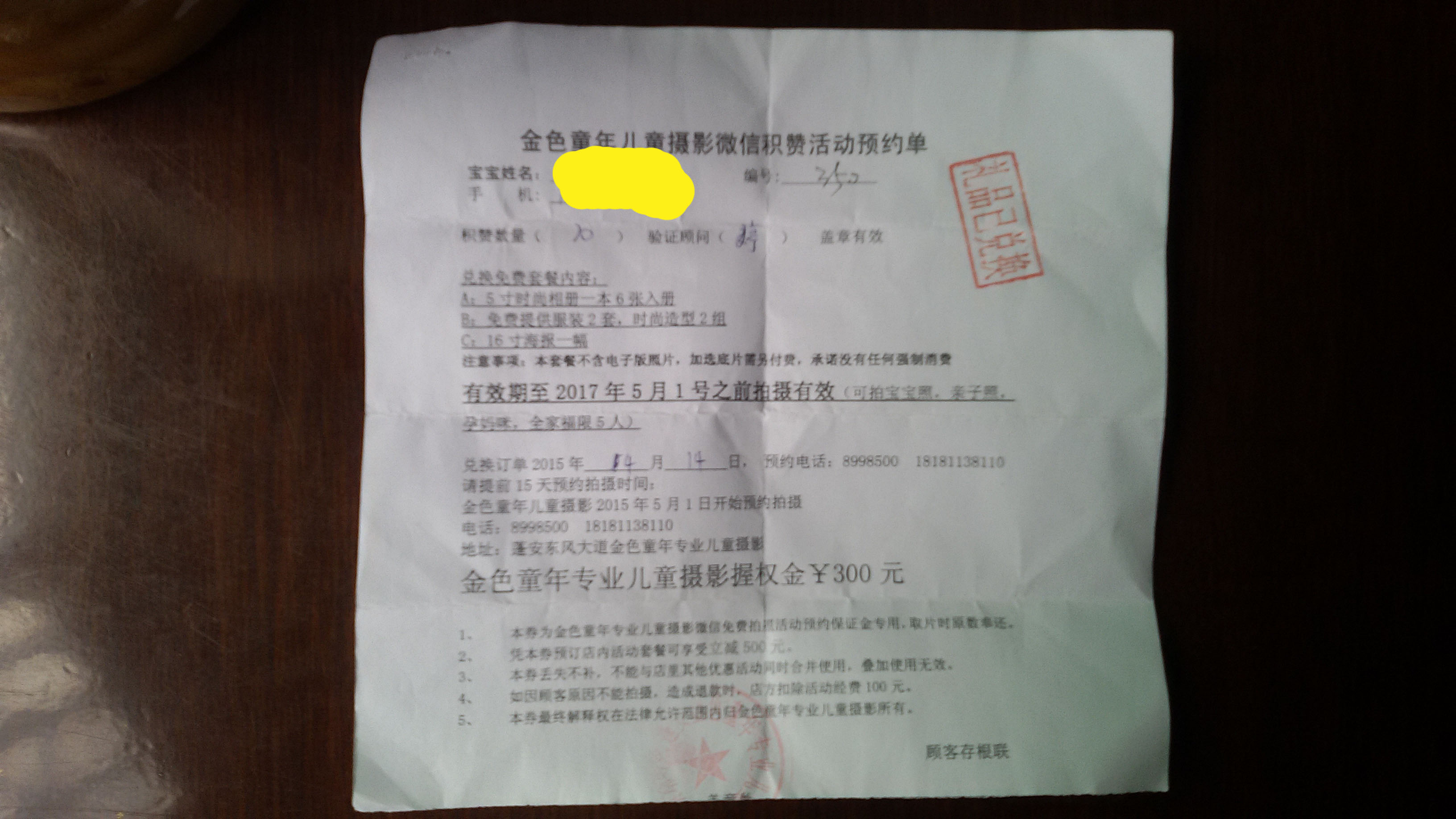 20150813_165103.jpg