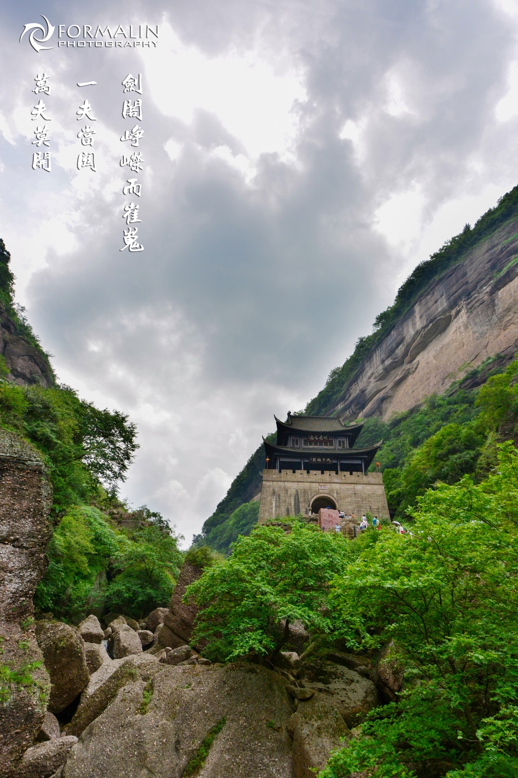 天下雄关-剑门关