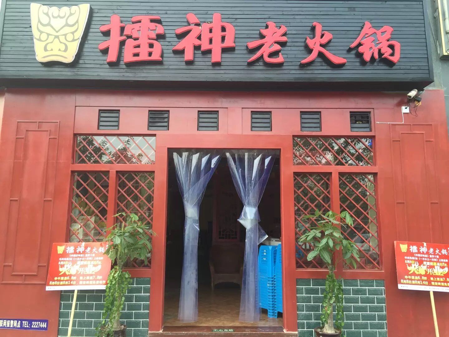 浪琴海岸门口新开的重庆擂神老火锅还真不错啊!