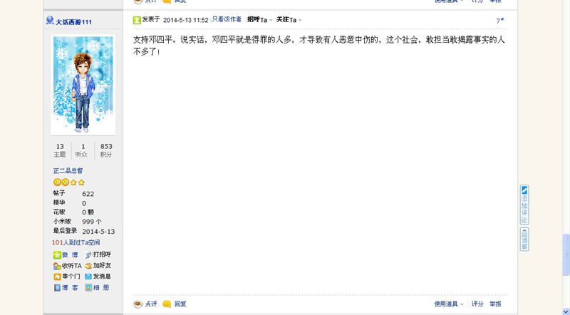 QQͼƬ20140513115842_.jpg