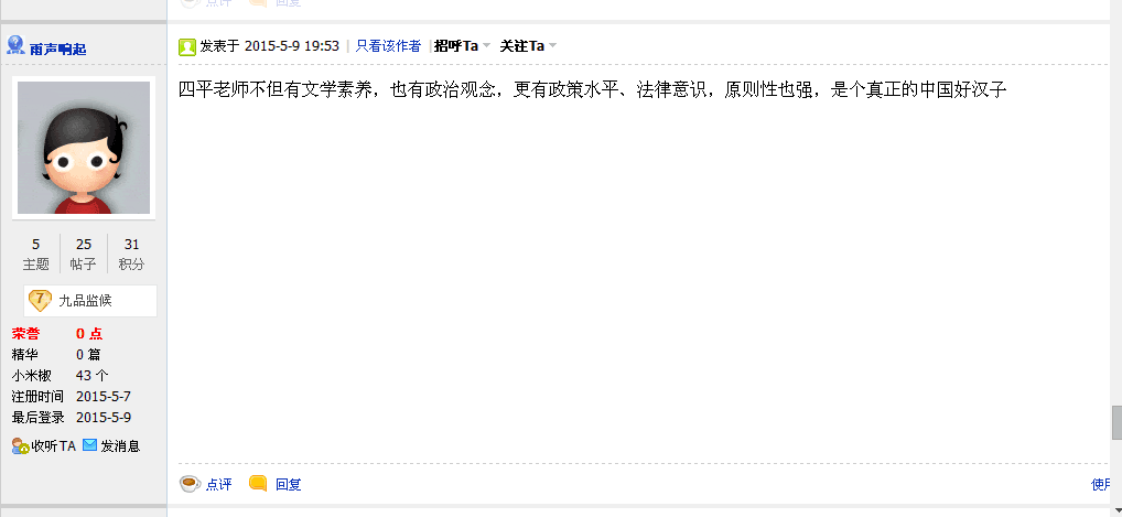 QQͼƬ20150509200522.png