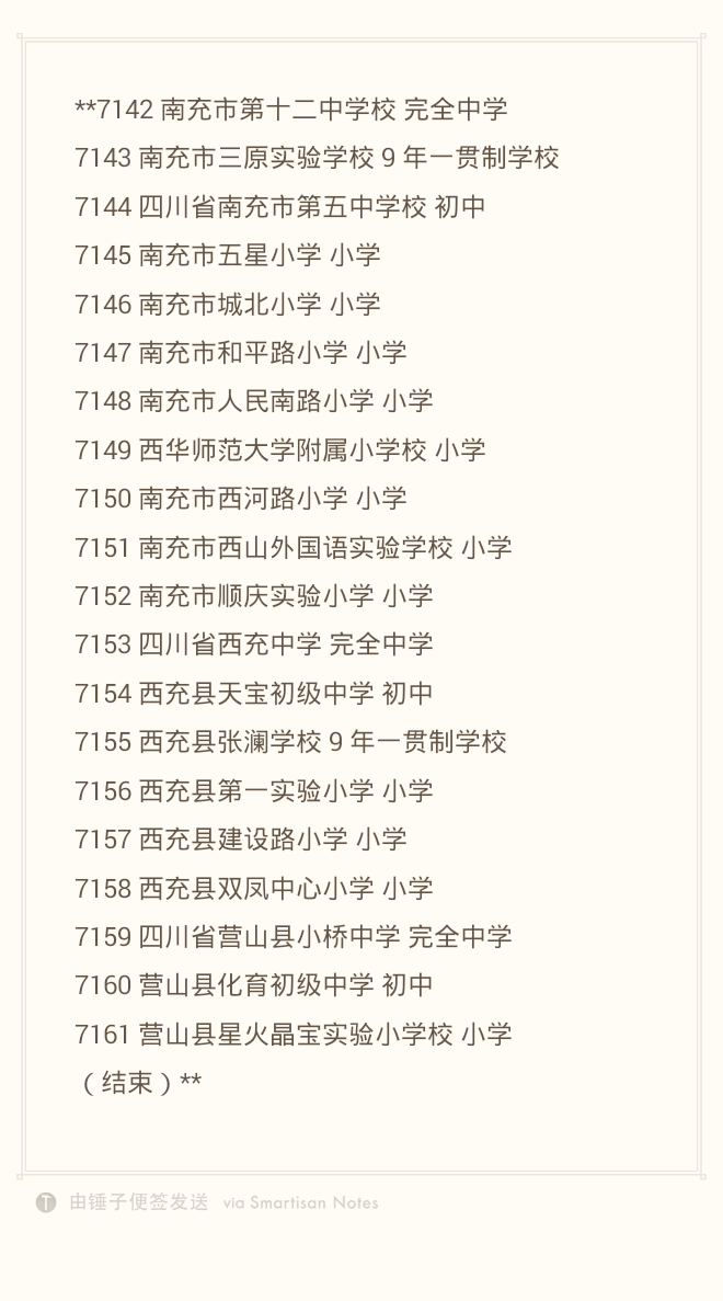 Notes_20150918_095329.png