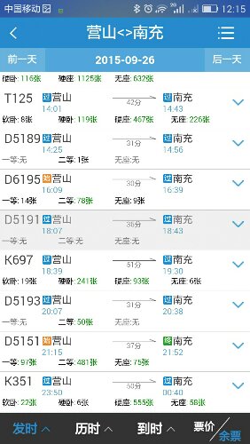 Screenshot_2015-09-23-12-15-39.jpeg