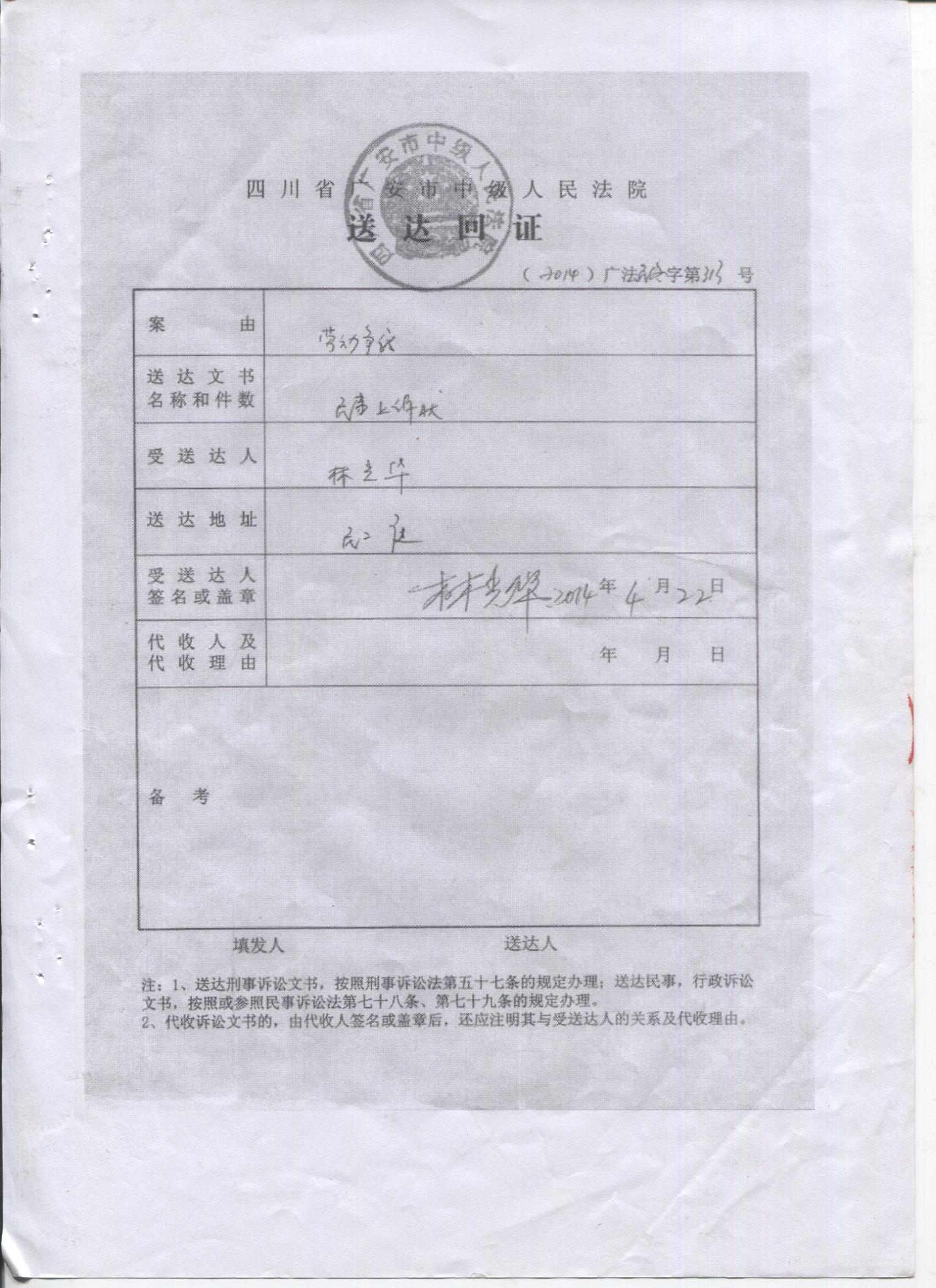2014㷨313ͥʹ֤.jpg