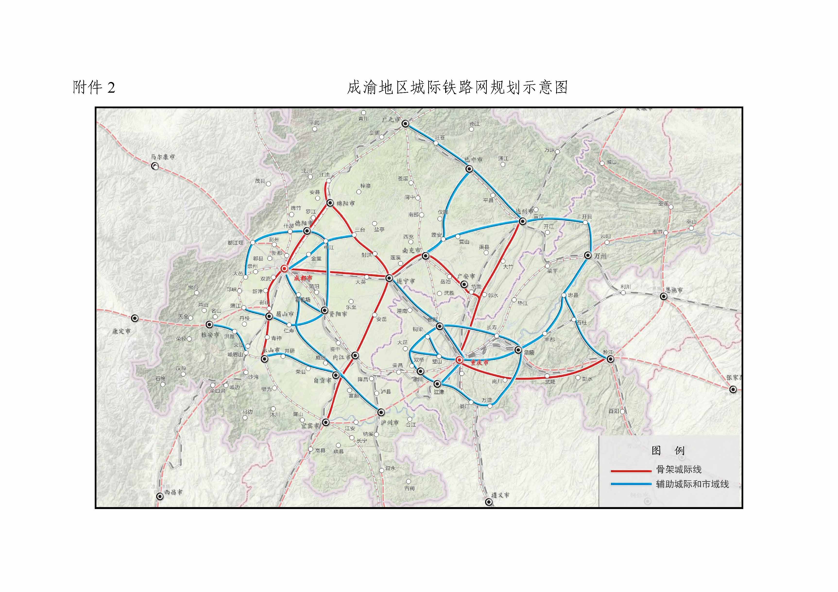 《关于报送 成渝城市群城际铁路网规划