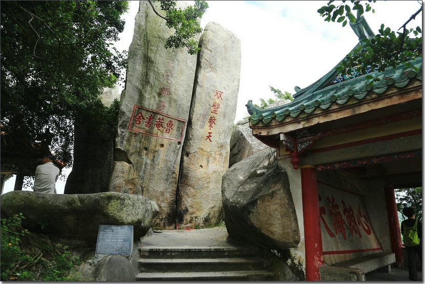 汕头莲峰山公园