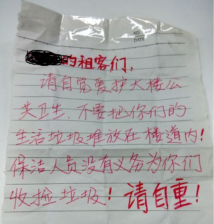 合租的人将垃圾乱扔在楼道门口引来物业严厉警告,遇到这样的租客楼主