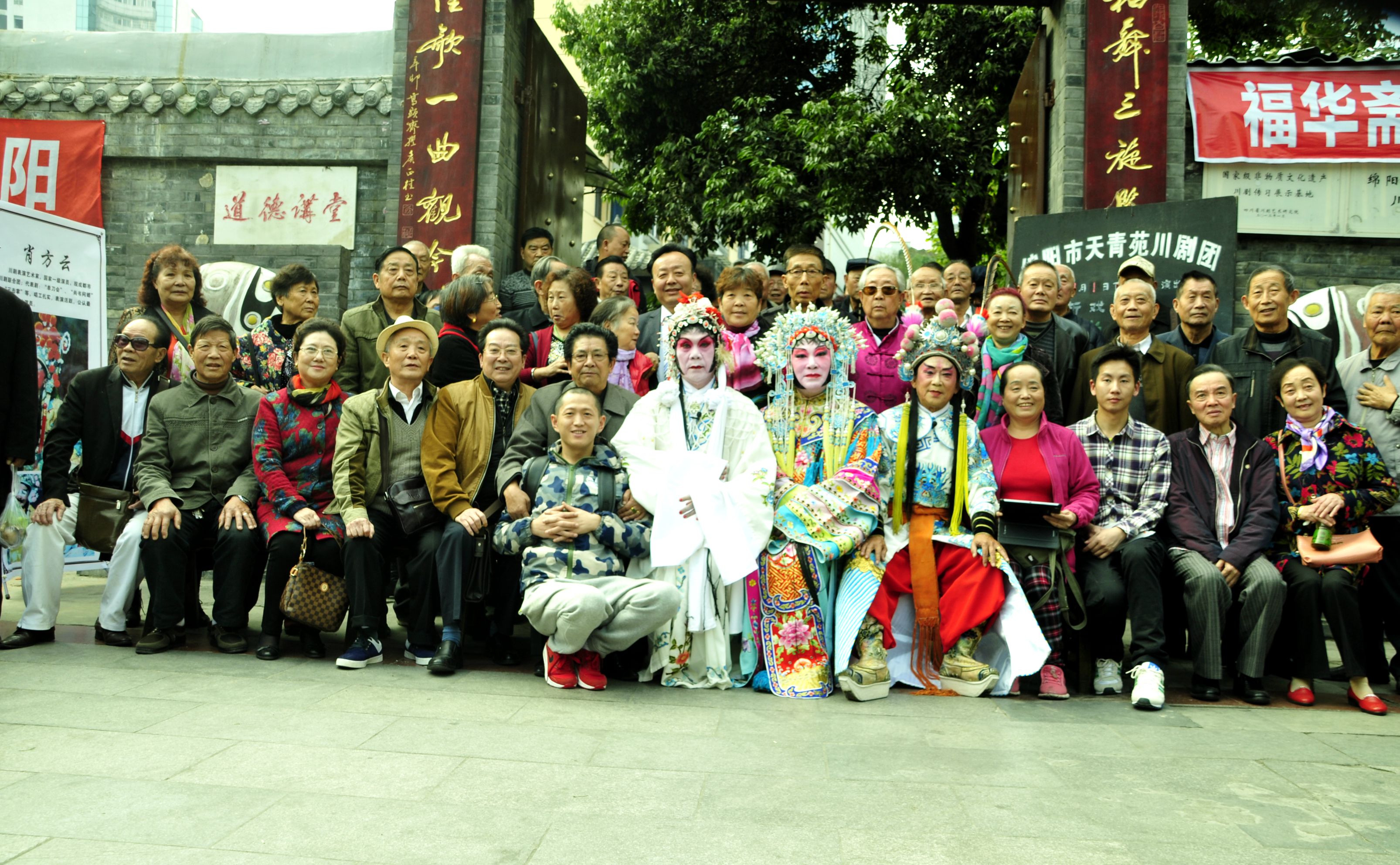 绵阳川剧男旦专场掠影,几张照片.