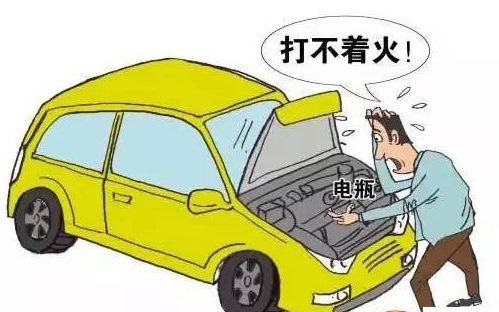 这么不仅伤电瓶,还容易导致车辆熄火或报废