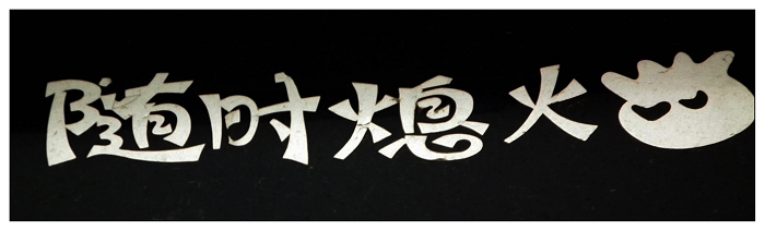 DSCF5920.jpg