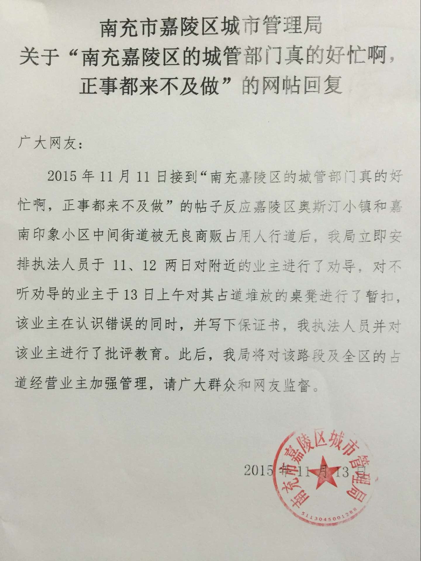 QQͼƬ20151113162617.jpg