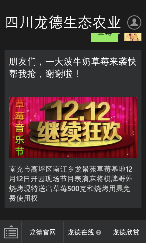 wp_ss_20151202_0006.png