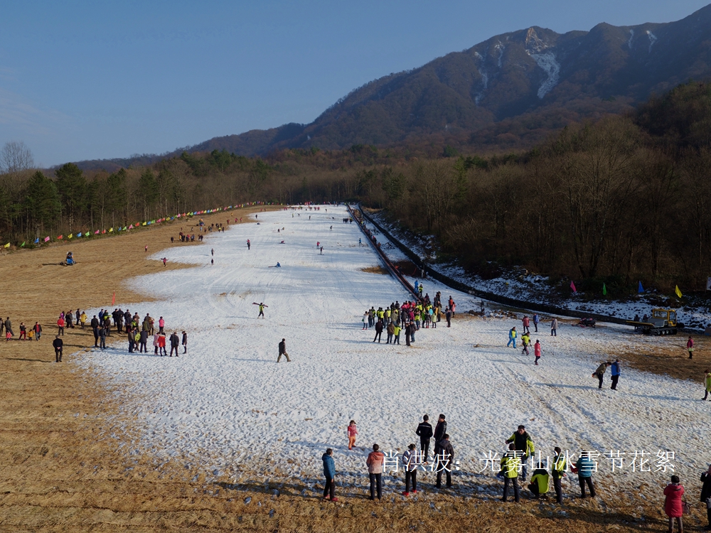 光雾山滑雪场好久开图片