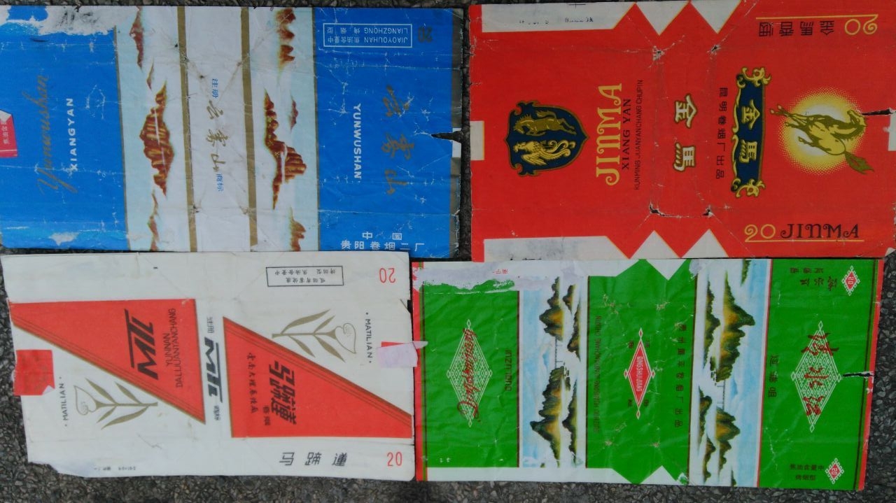 中国珍贵烟标图片图片