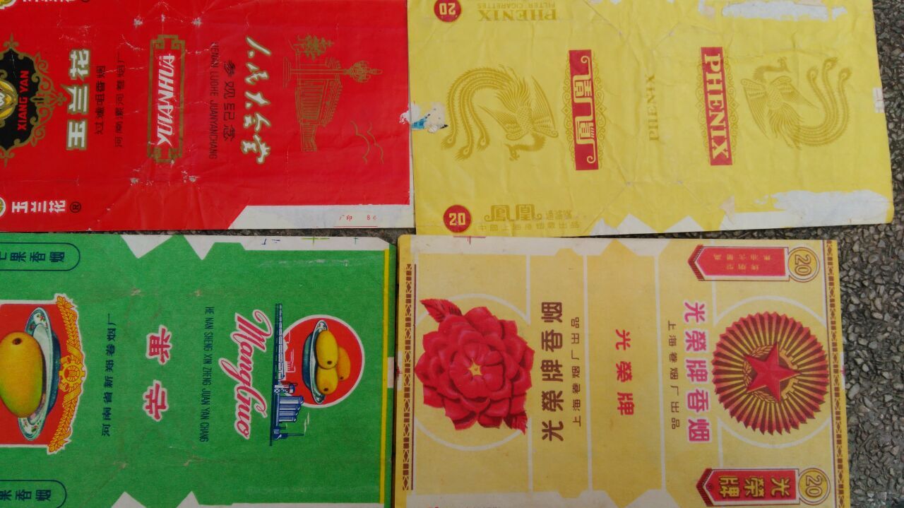 中国最贵烟标收藏图片图片