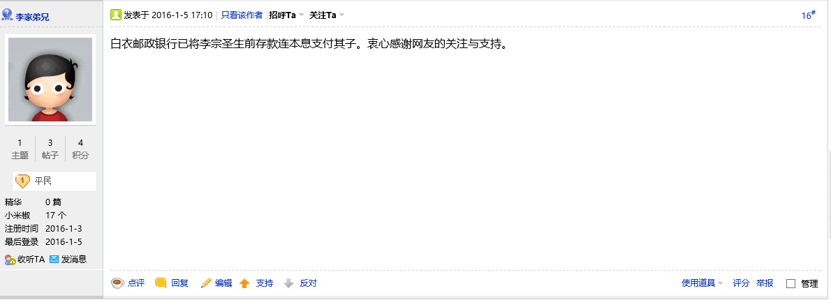 QQͼƬ20160105173917.png