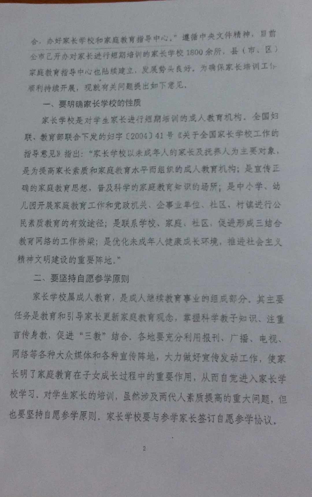 20160106_084641.jpg