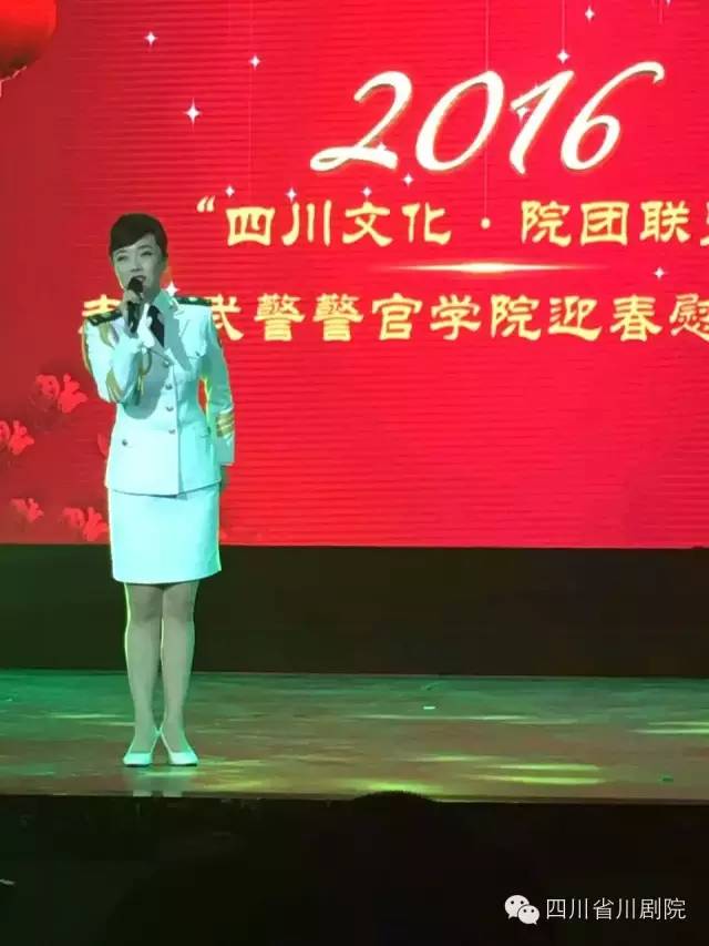 【要闻】四川文化院团联盟赴警官学院慰问演出
