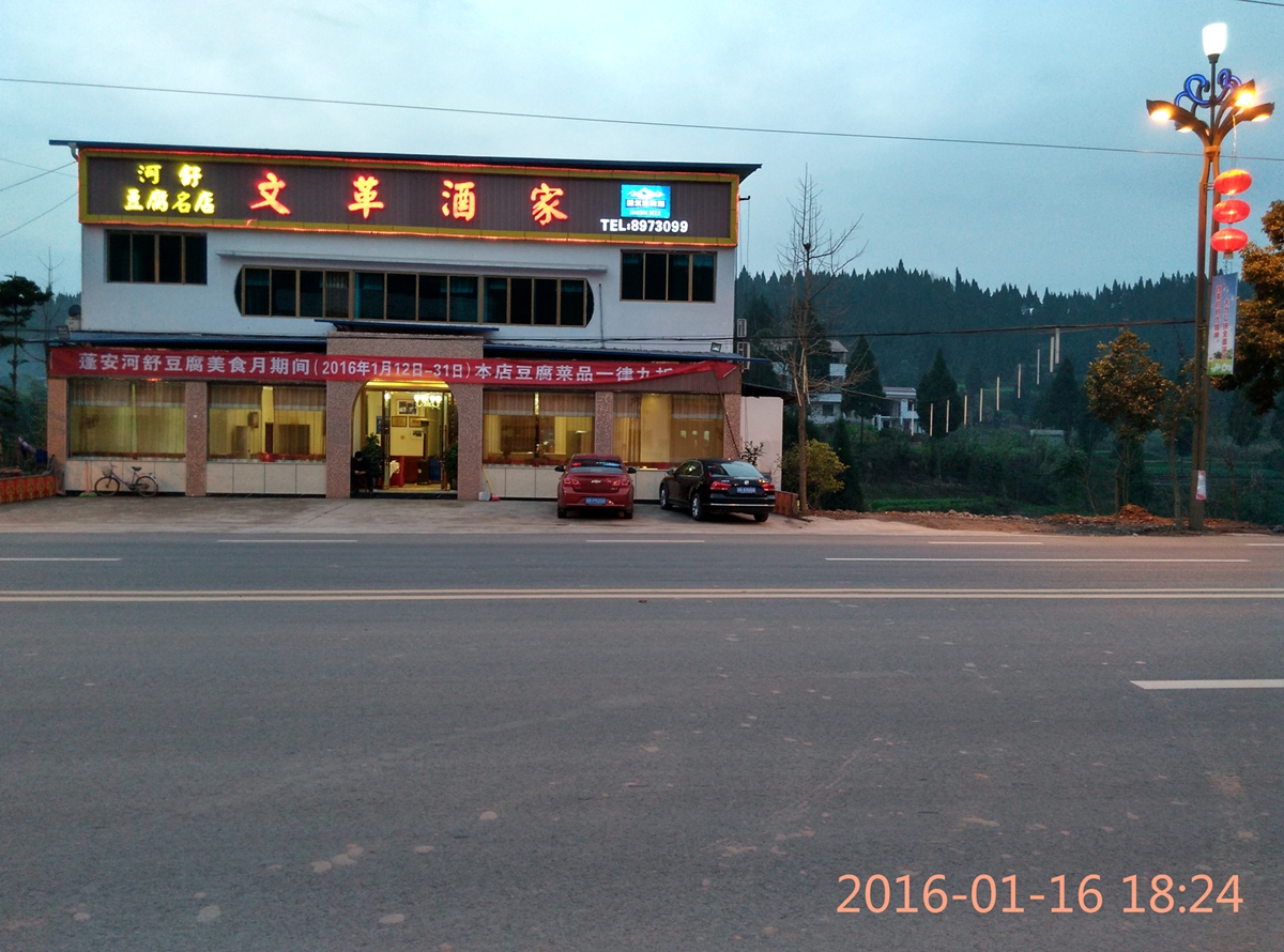 IMG_20160116_182412_HDR.jpg