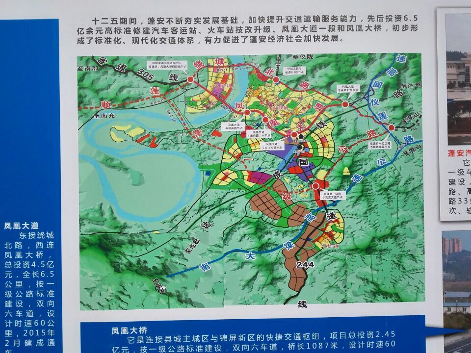 [规划]西充蓬安融入主城一体发展 打造南充城市群