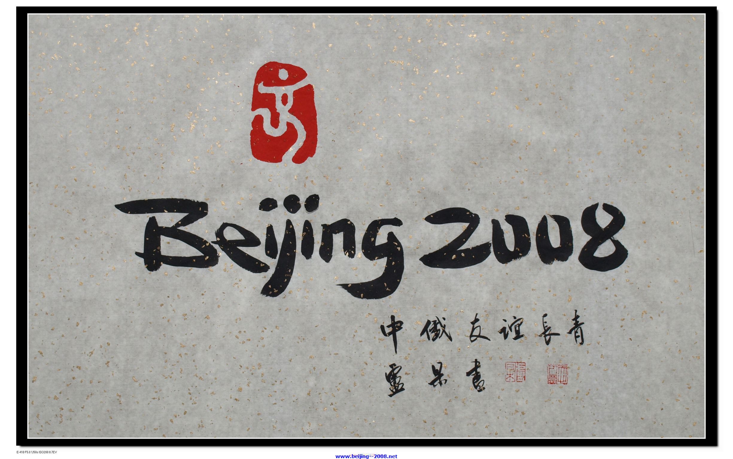 2008ļƥ˶¬ĻƷ (1).jpg